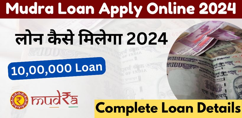Read more about the article 10,00,000 Mudra Loan | How to get Mudra Loan in 2024